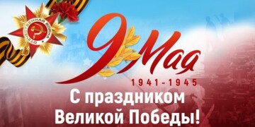 9 May