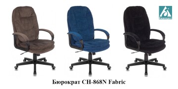 Бюрократ CH-868N Fabric